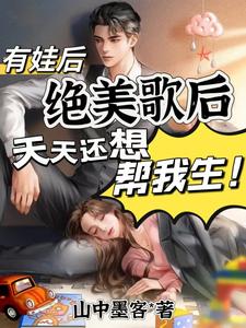 叶辰苏凝薇山中墨客