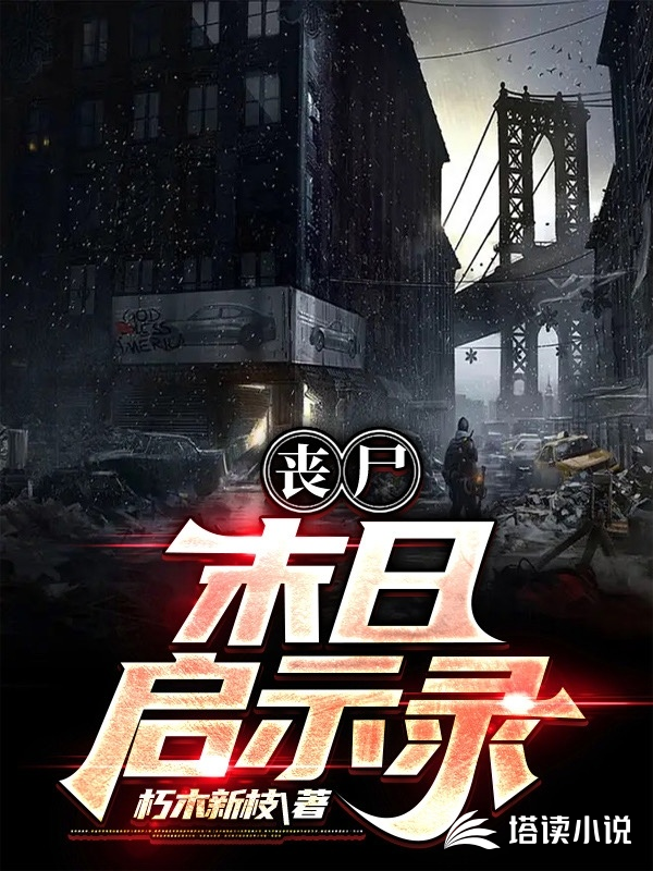 陈宇陆云朽木新枝