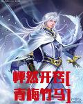 怦然开窍[青梅竹马]