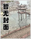 绑定魅魔系统，我被全区抢疯了
